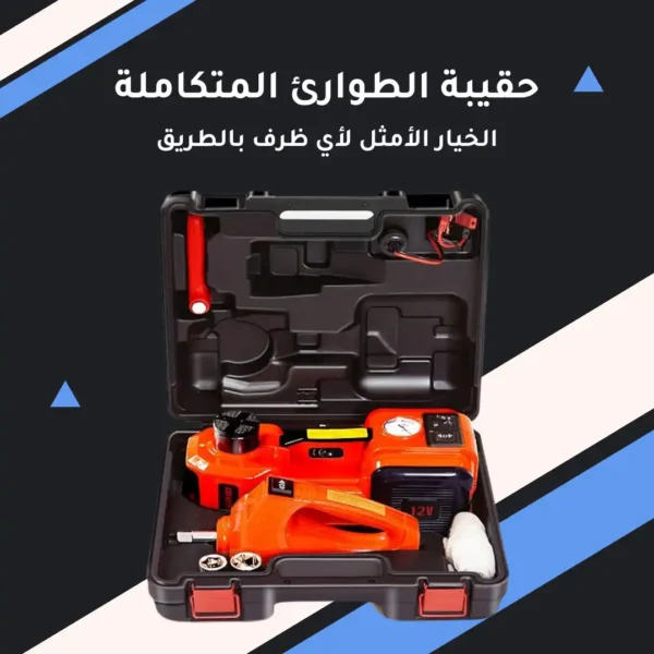 حقيبة الطوارئ المتكاملة