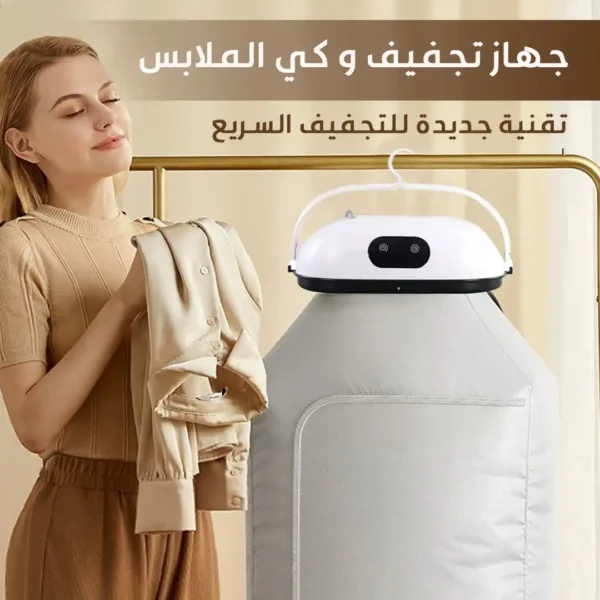 ⁦جهاز تجفيف و كي الملابس المحمول⁩ - الصورة ⁦2⁩