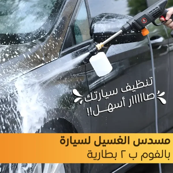 ⁦مسدس الغسيل لسيارة بالفوم ب 2 بطارية⁩ - الصورة ⁦3⁩