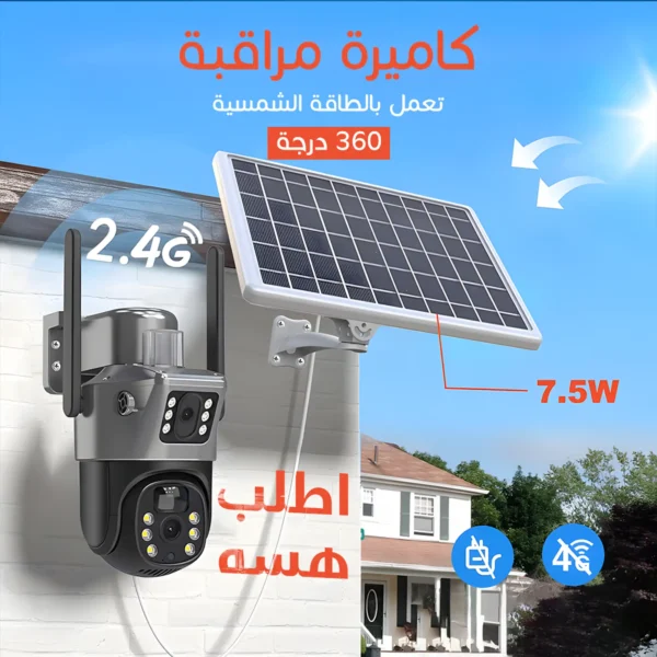 ⁦كاميرا مراقبة لاسلكية 4K بالطاقة الشمسية⁩ - الصورة ⁦4⁩